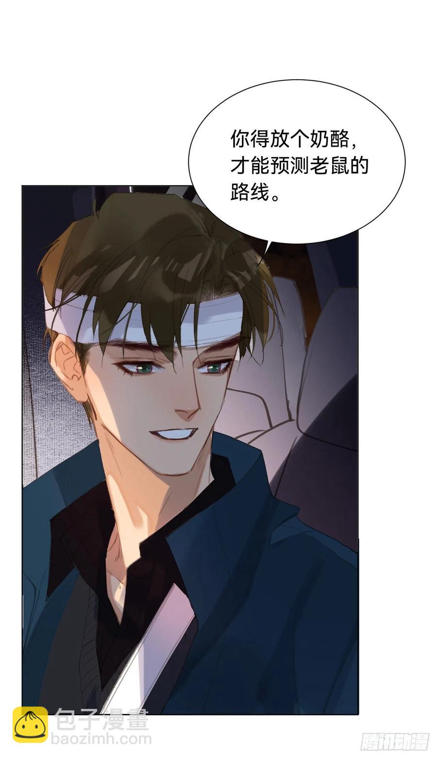 百卒戏傩&middot;后编04(1/2)-第96话