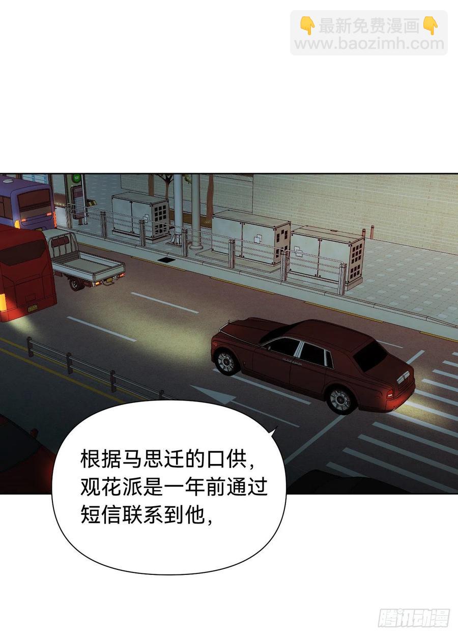 百卒戏傩&middot;后编04(1/2)-第96话