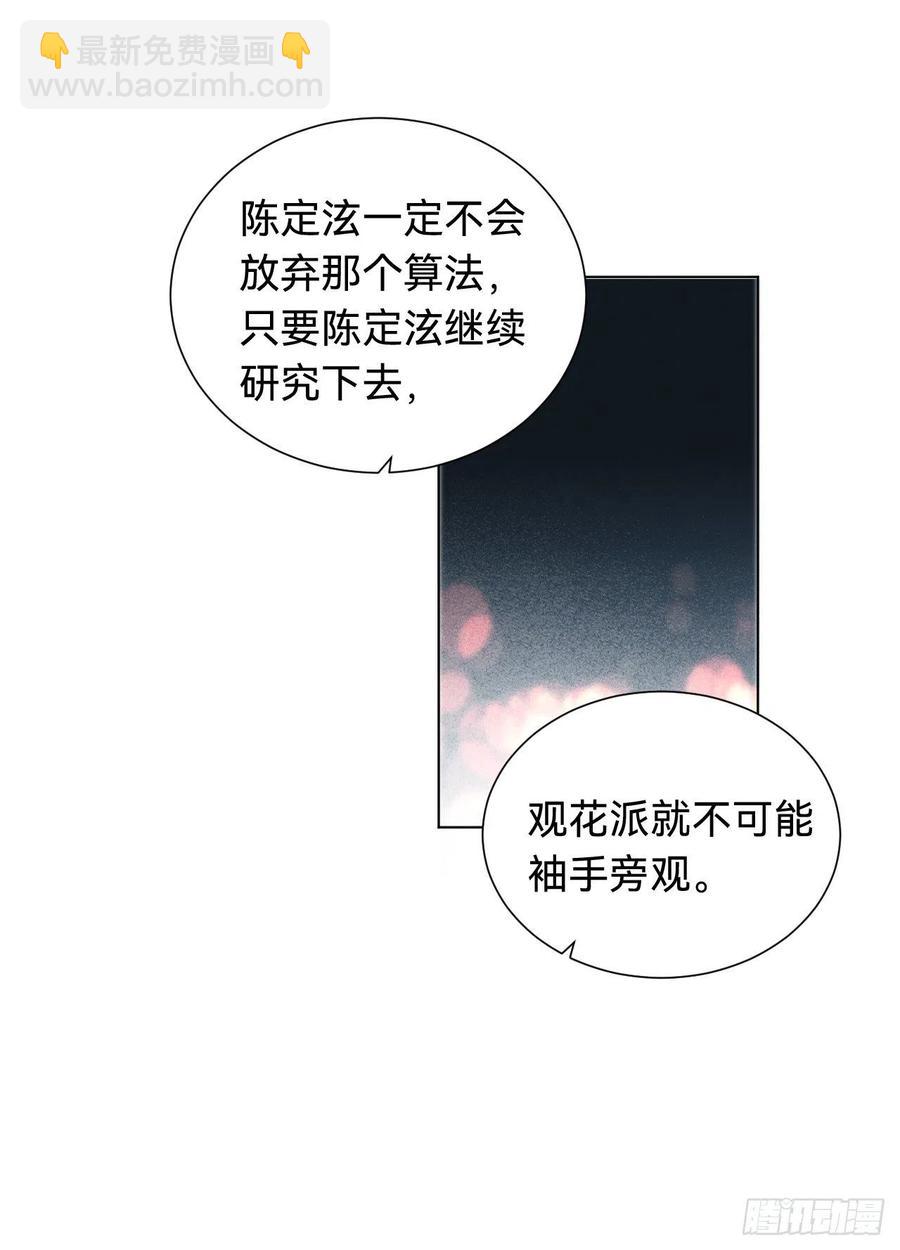 百卒戏傩&middot;后编04(1/2)-第96话