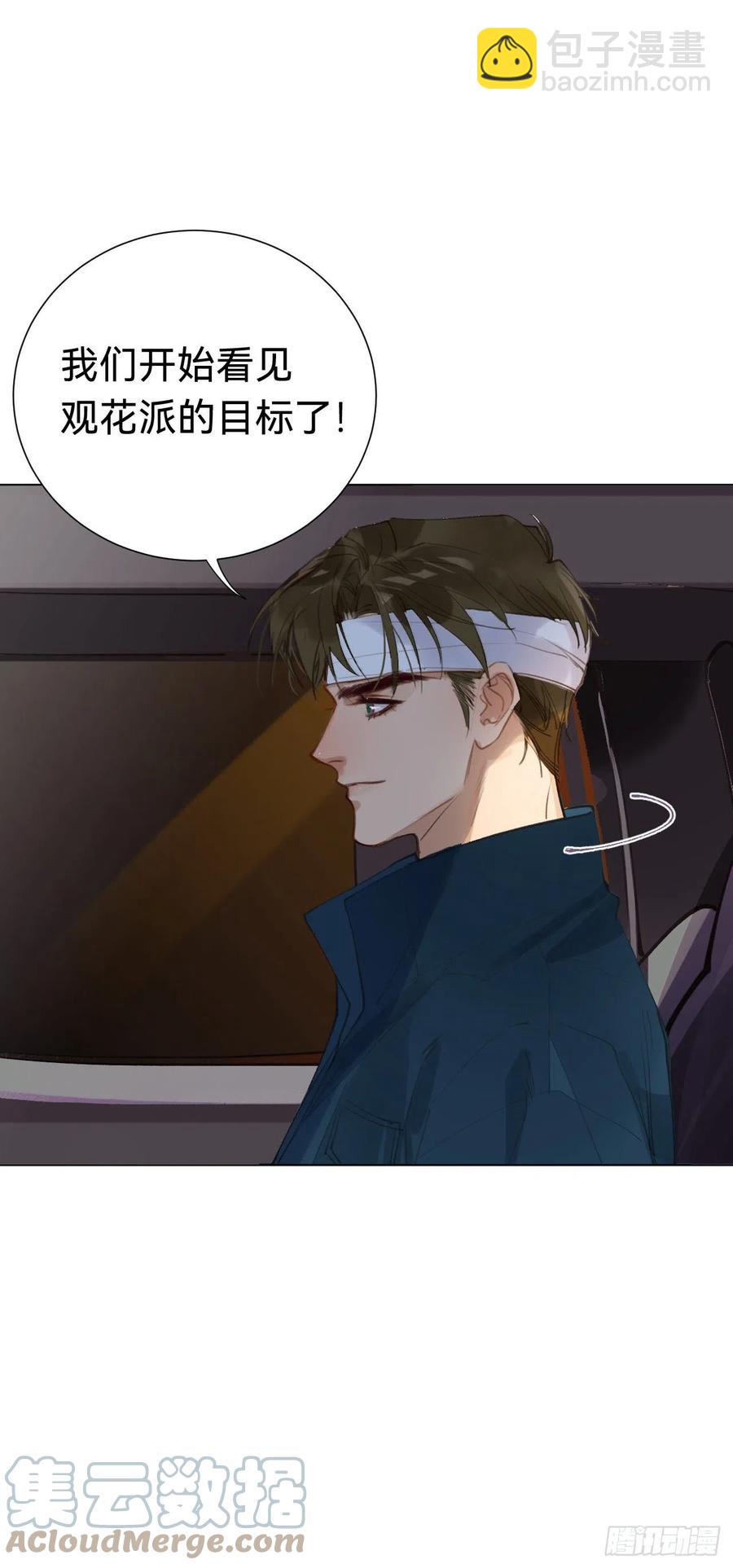 百卒戏傩&middot;后编04(1/2)-第96话