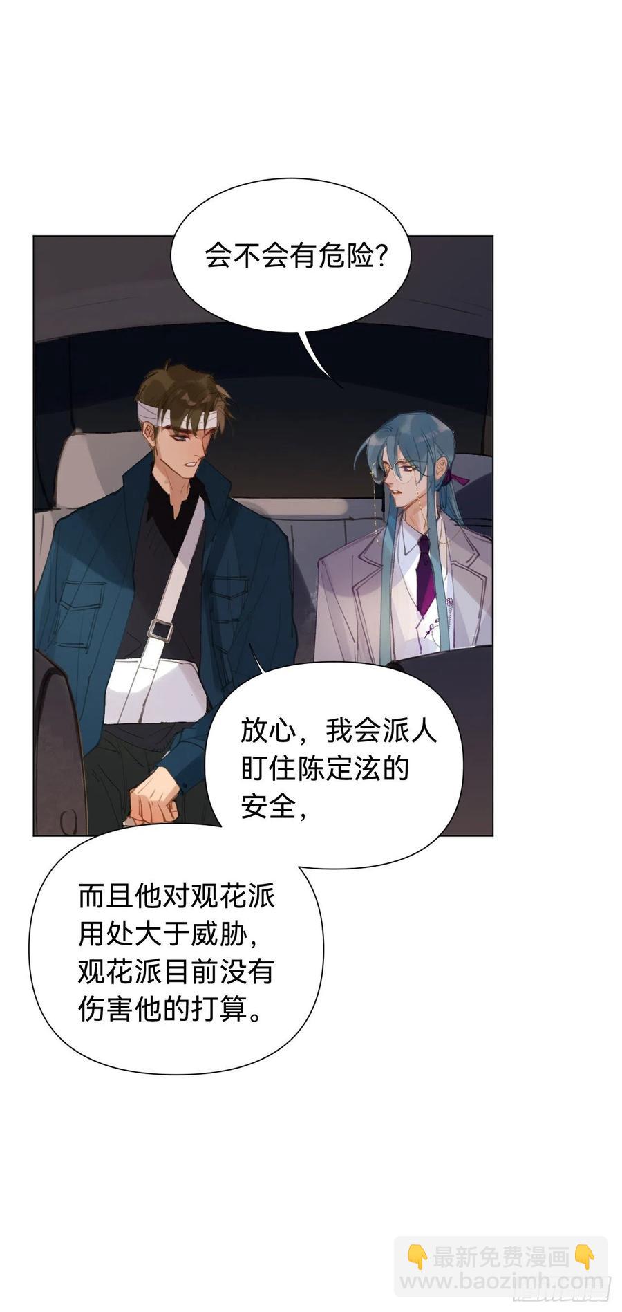 百卒戏傩&middot;后编04(1/2)-第96话