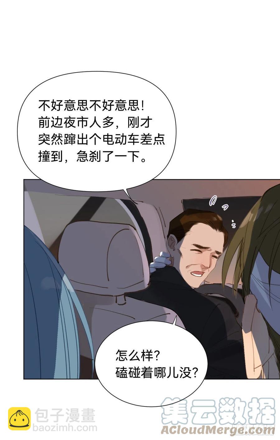 百卒戏傩&middot;后编04(1/2)-第96话