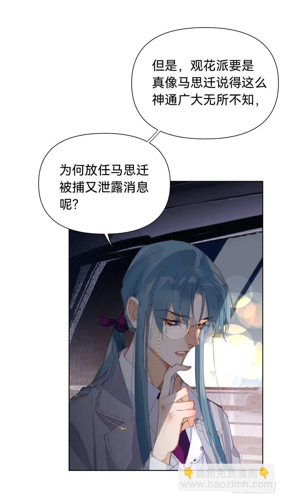 百卒戏傩&middot;后编04(1/2)-第96话