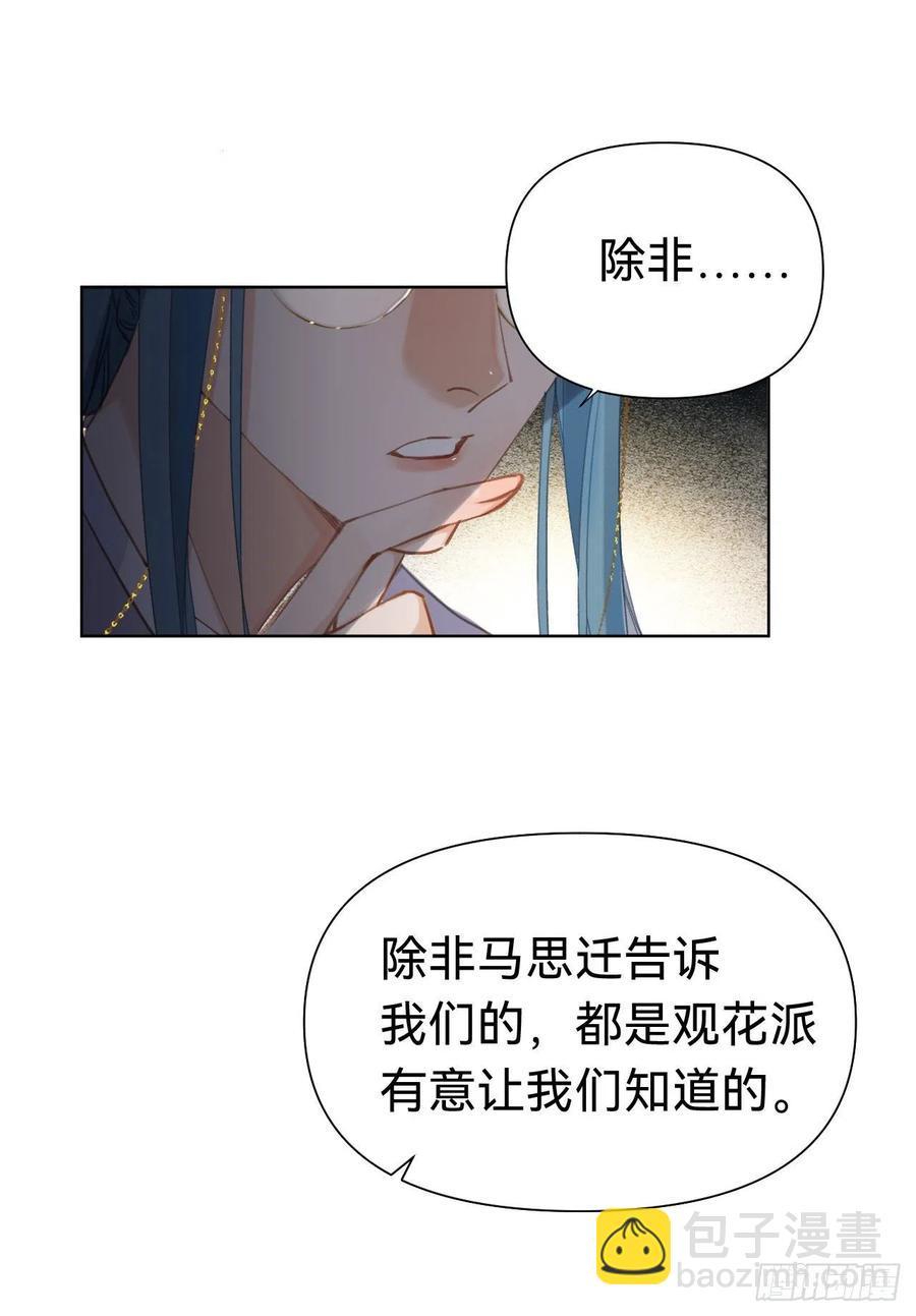 百卒戏傩&middot;后编04(1/2)-第96话