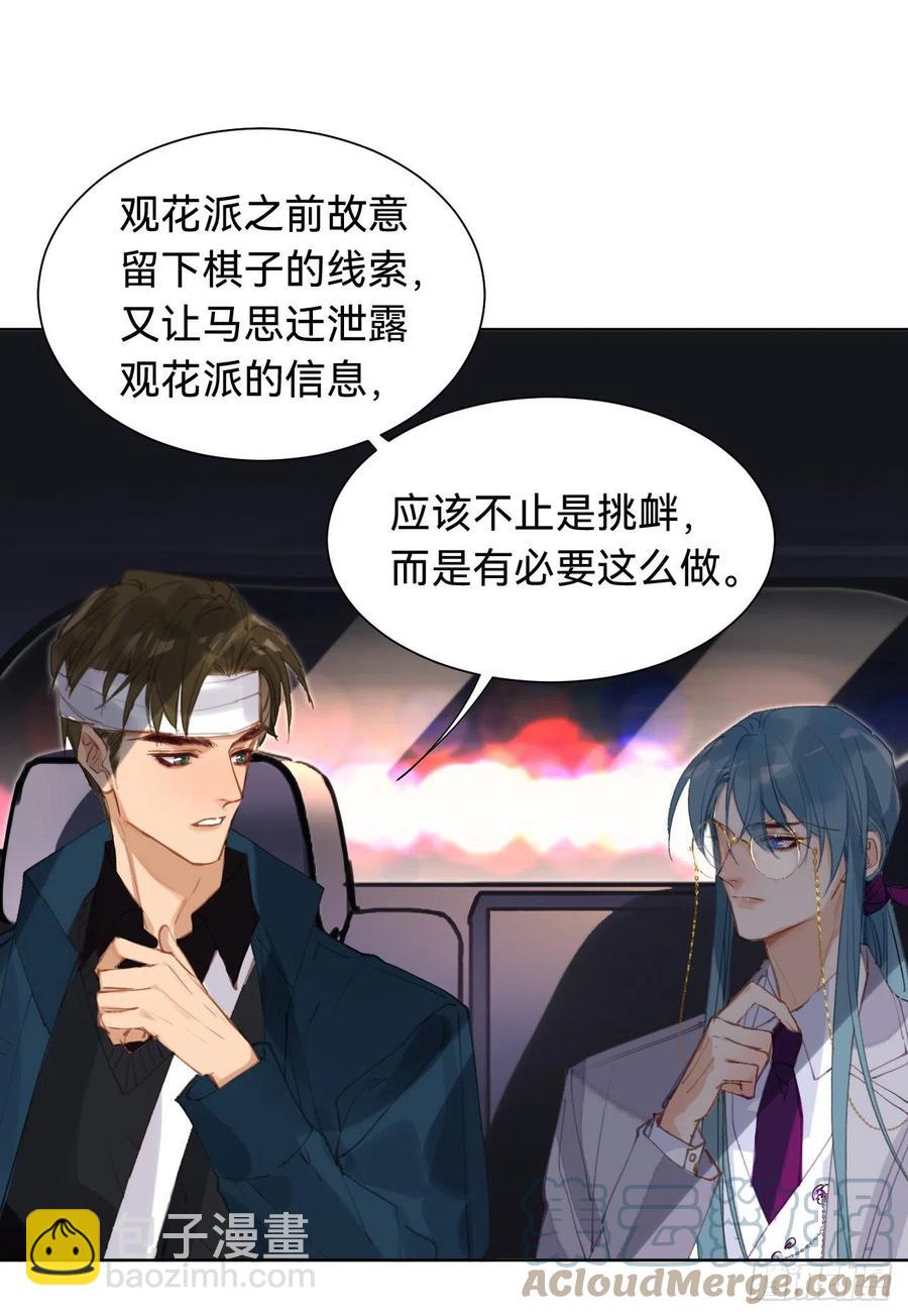 百卒戏傩&middot;后编04(1/2)-第96话