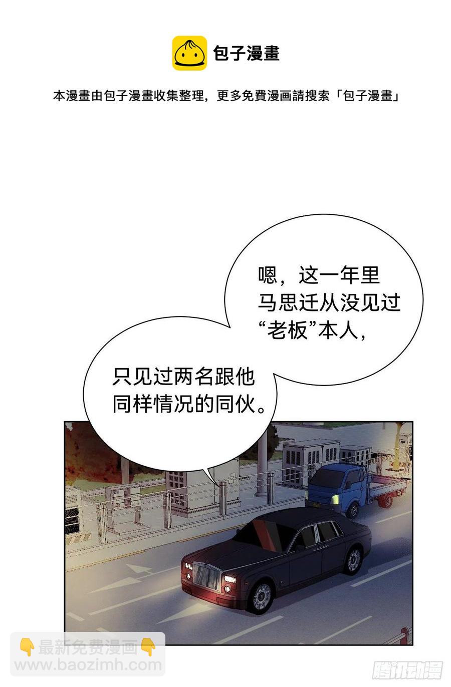 百卒戏傩&middot;后编04(1/2)-第96话