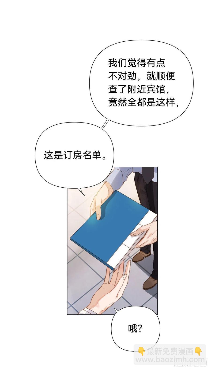 百卒戏傩&middot;后编08(1/2)-第100话