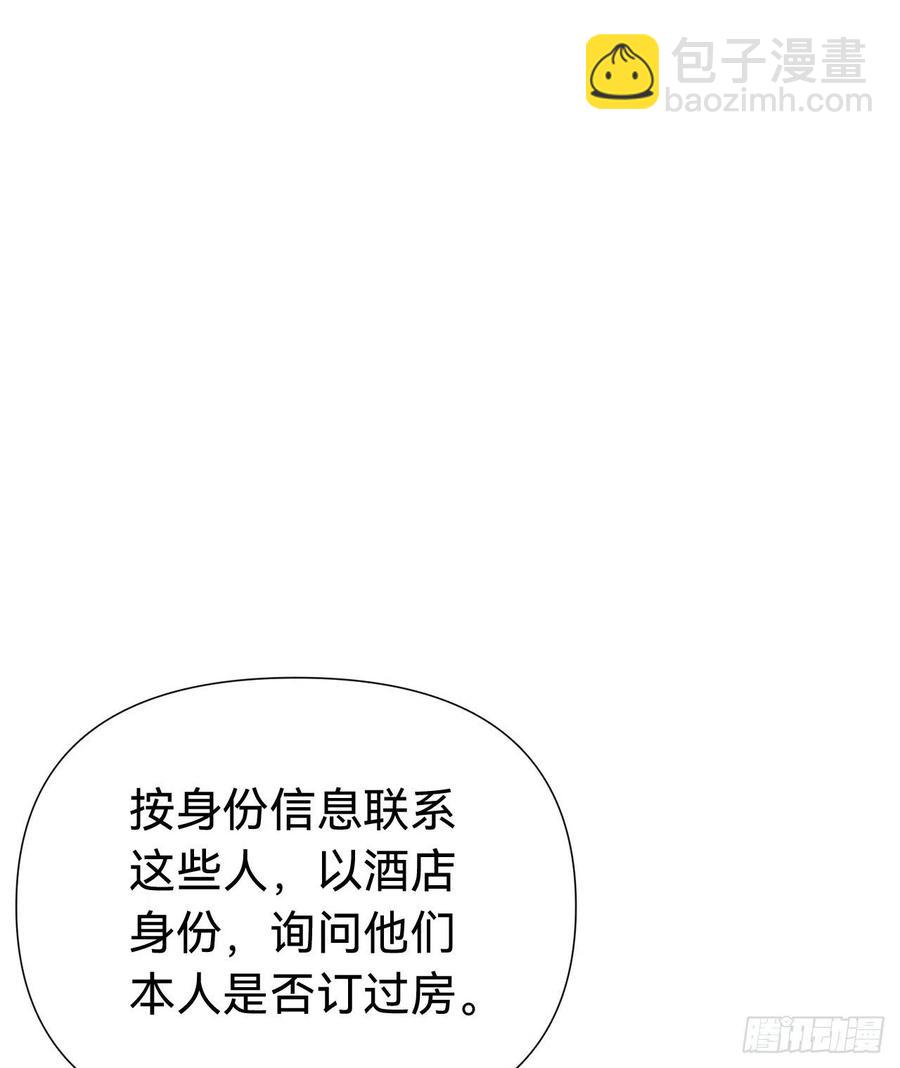 百卒戏傩&middot;后编08(1/2)-第100话