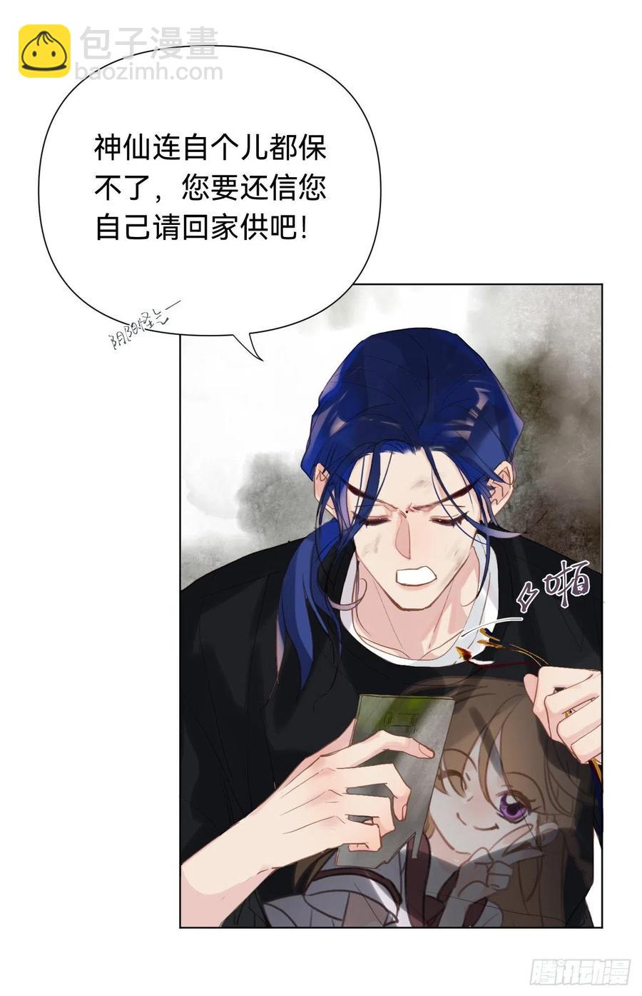 百卒戏傩&middot;后编08(1/2)-第100话