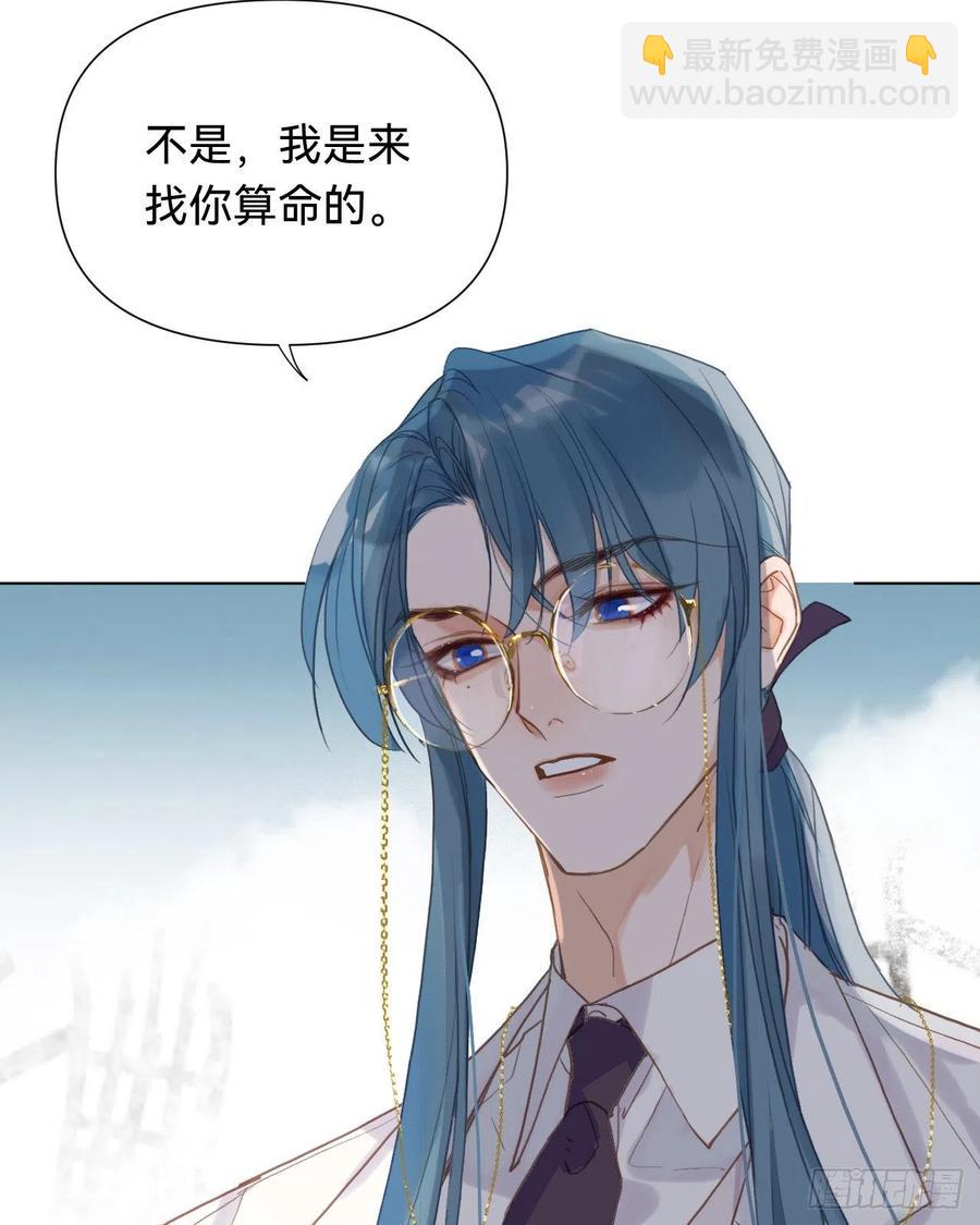 百卒戏傩&middot;后编08(1/2)-第100话