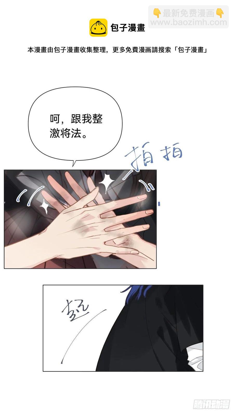 百卒戏傩&middot;后编08(1/2)-第100话