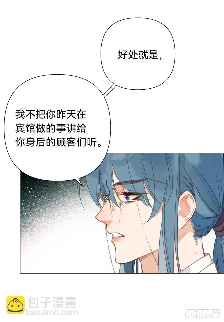 百卒戏傩&middot;后编08(1/2)-第100话