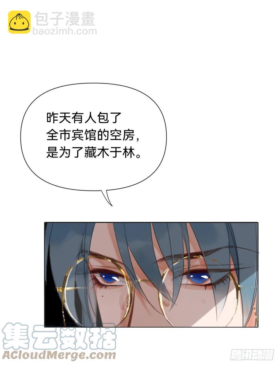 百卒戏傩&middot;后编08(1/2)-第100话
