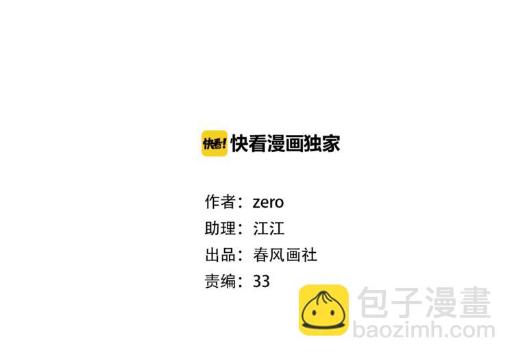 回忆篇：背后守护（二）(1/2)-第100话