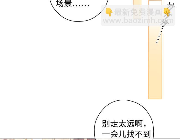 回忆篇：背后守护（二）(1/2)-第100话