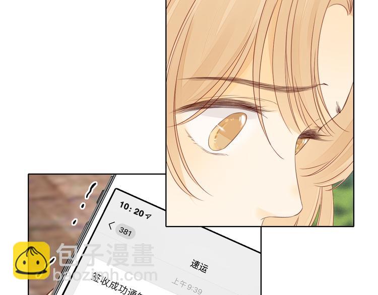 回忆篇：背后守护（二）(1/2)-第100话