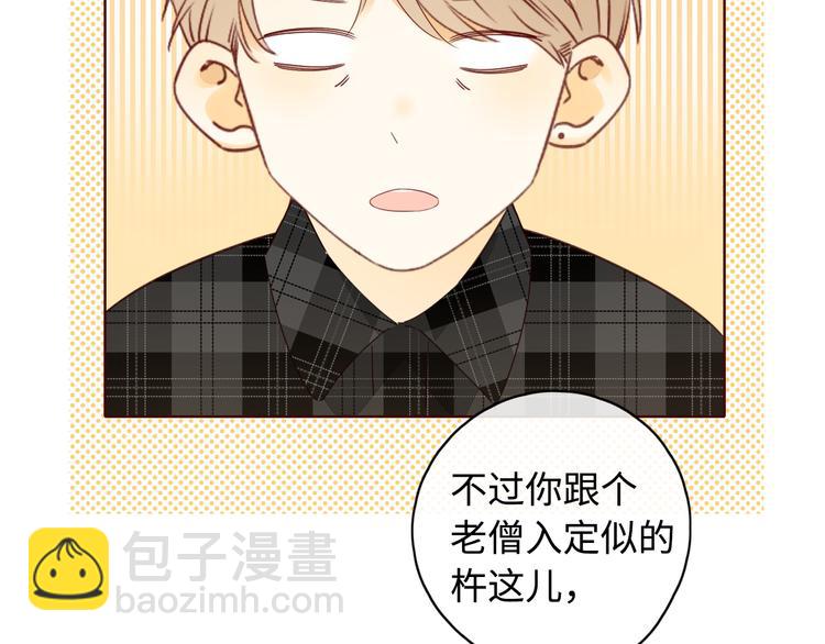 回忆篇：背后守护（二）(1/2)-第100话