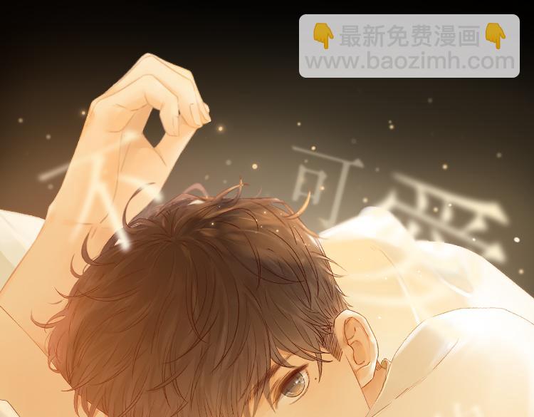 回忆篇：背后守护（四）(1/2)-第102话