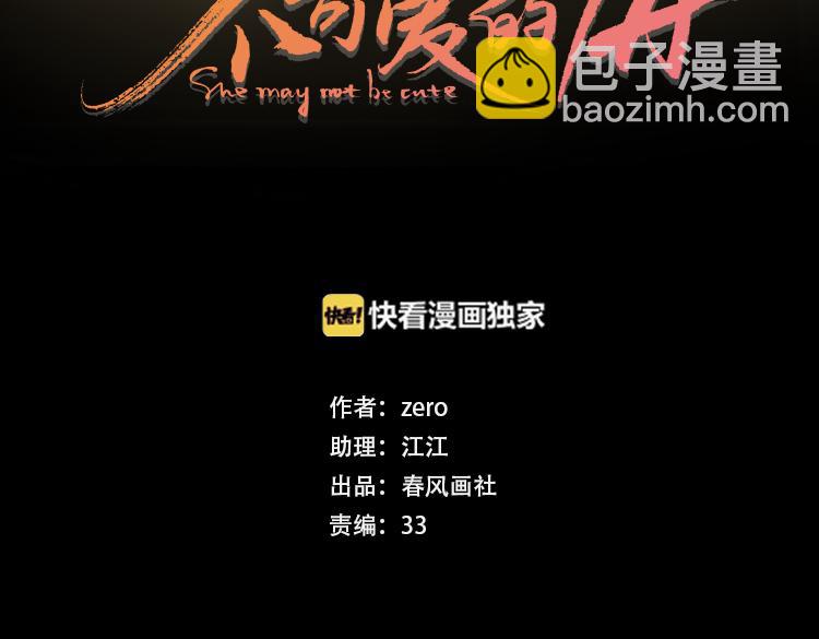 回忆篇：背后守护（四）(1/2)-第102话
