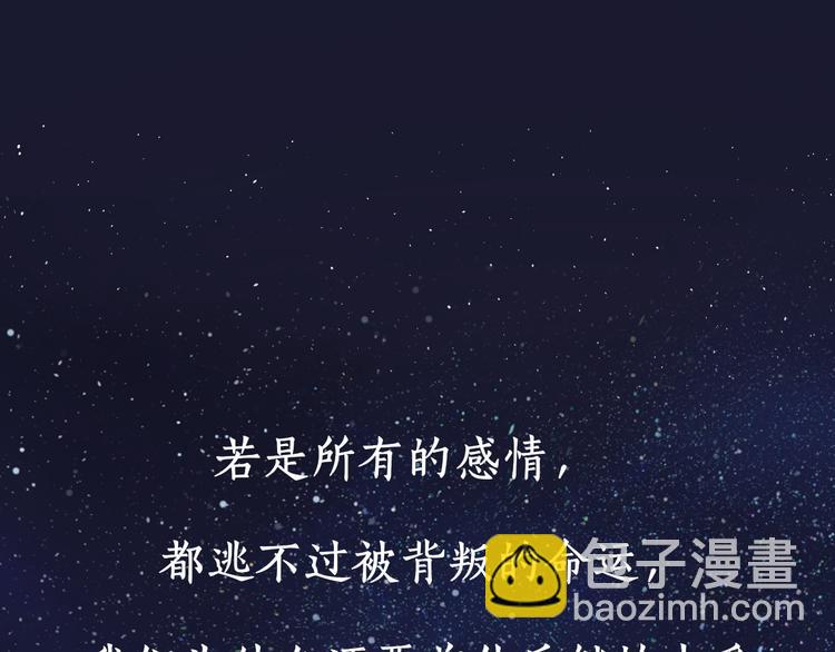 回忆篇：背后守护（四）(1/2)-第102话