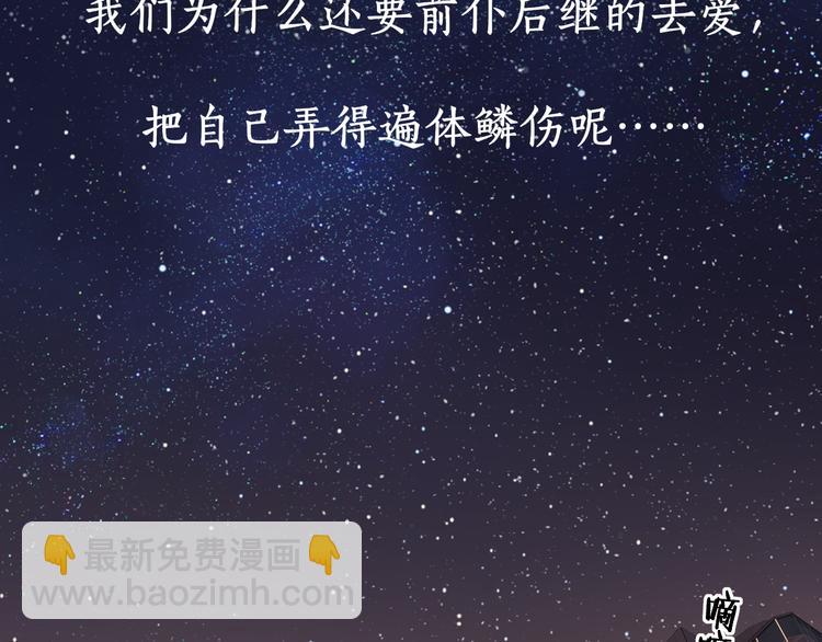 回忆篇：背后守护（四）(1/2)-第102话
