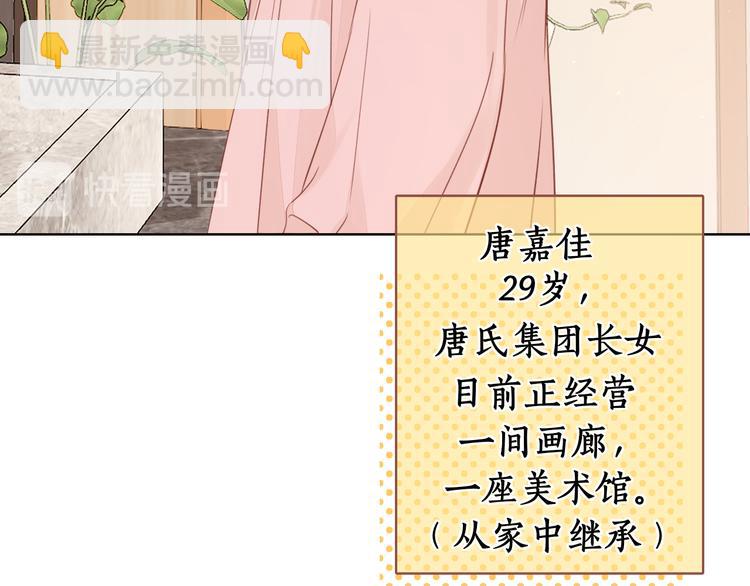 嘉昱篇：心动之人(1/2)-第104话