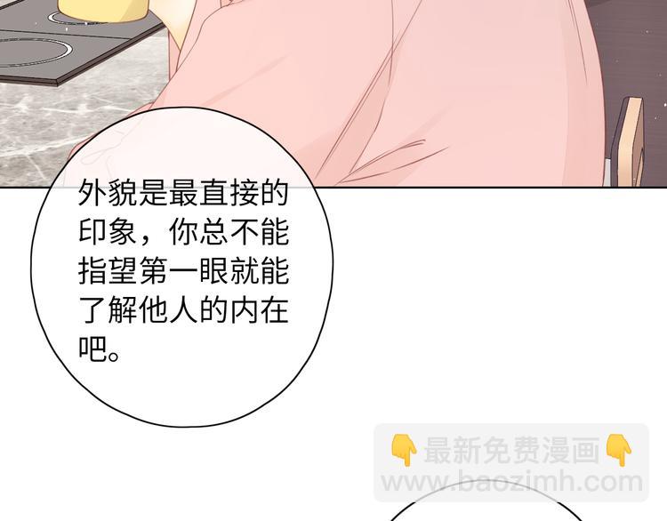 嘉昱篇：心动之人(1/2)-第104话