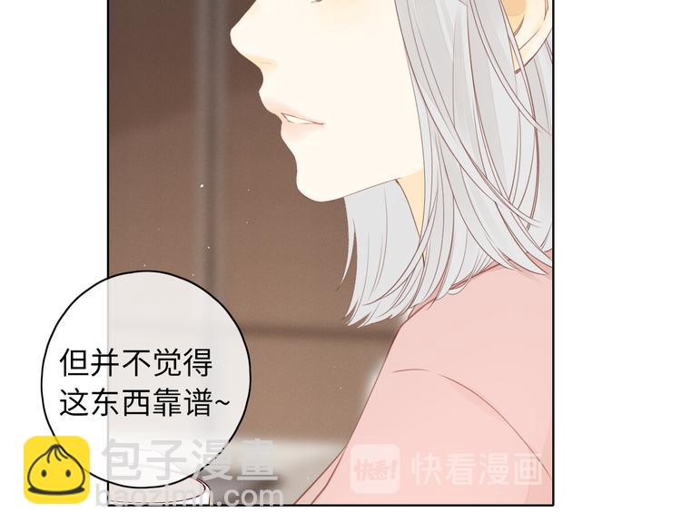 嘉昱篇：心动之人(1/2)-第104话