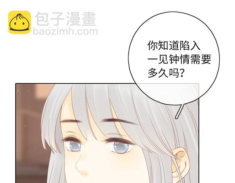 嘉昱篇：心动之人(1/2)-第104话