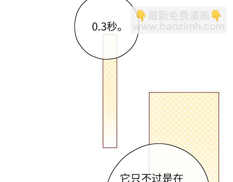 嘉昱篇：心动之人(1/2)-第104话