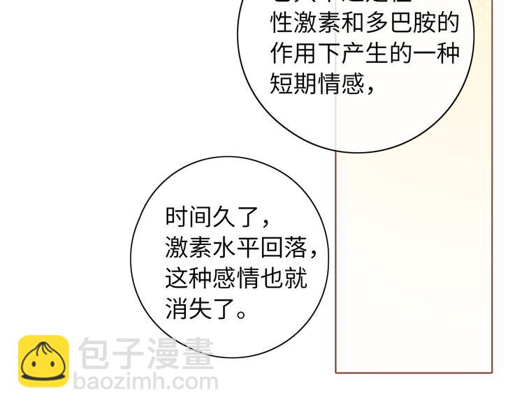 嘉昱篇：心动之人(1/2)-第104话