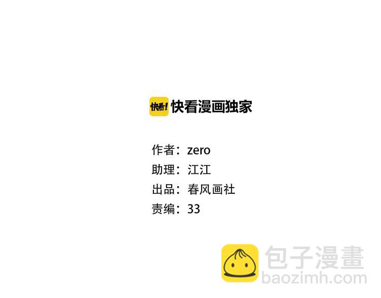 嘉昱篇：心动之人(1/2)-第104话