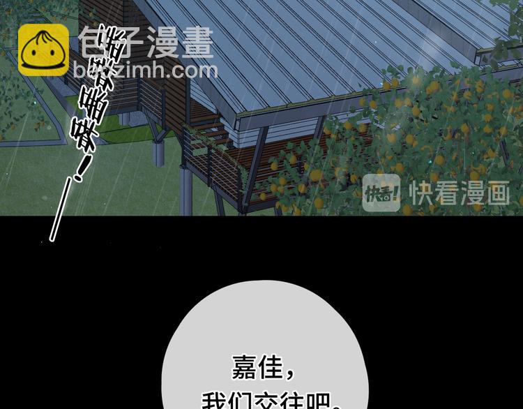 嘉昱篇：心动之人(1/2)-第104话