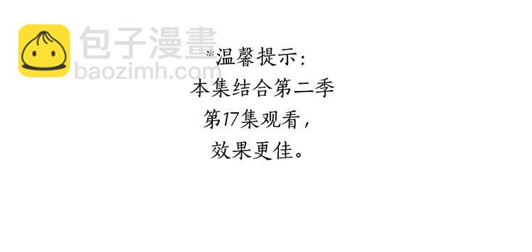 嘉昱篇：心动之人(1/2)-第104话