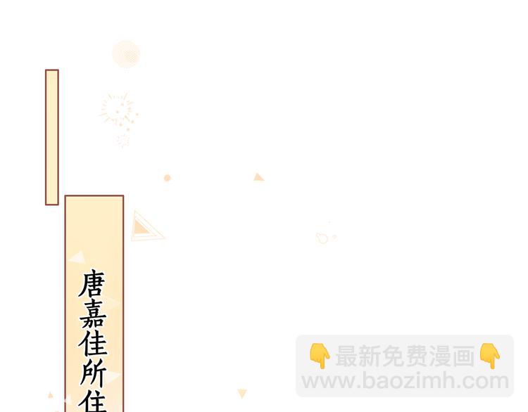 嘉昱篇：心动之人(1/2)-第104话