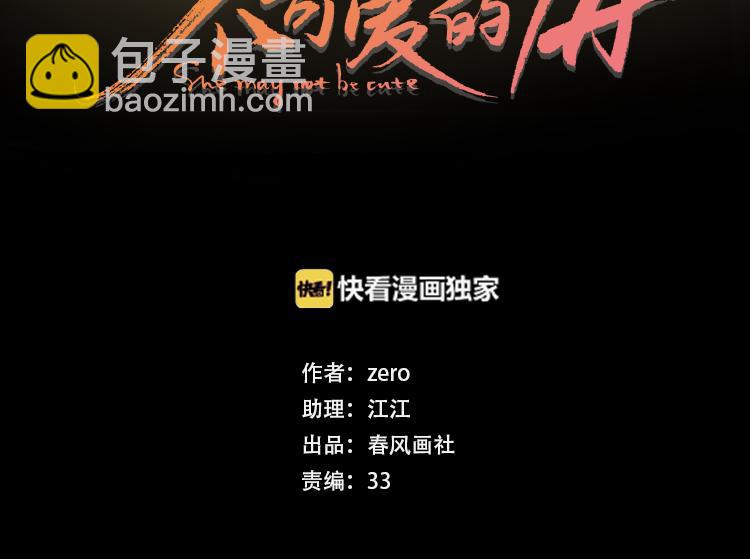 嘉昱篇：我的心为你而跳(1/2)-第106话