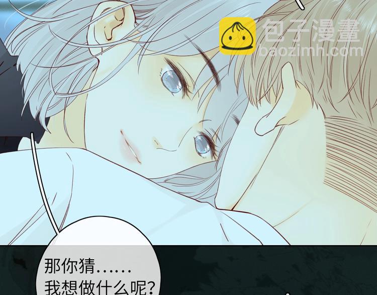 嘉昱篇：我的心为你而跳(1/2)-第106话