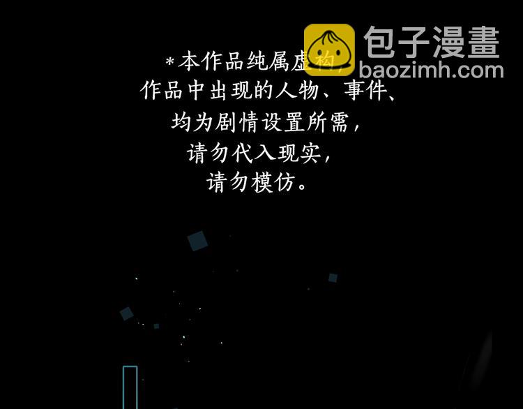 嘉昱篇：我的心为你而跳(1/2)-第106话