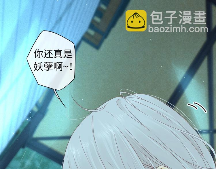 嘉昱篇：我的心为你而跳(1/2)-第106话