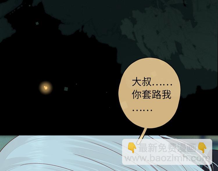 嘉昱篇：我的心为你而跳(1/2)-第106话