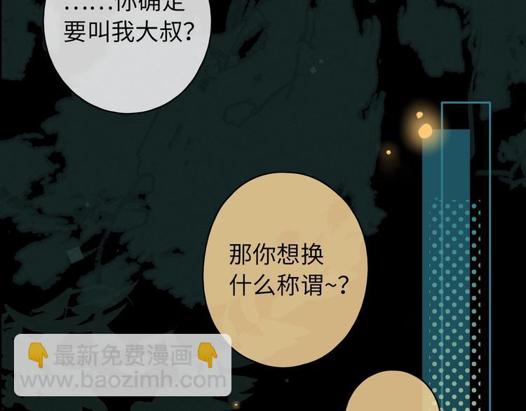 嘉昱篇：我的心为你而跳(1/2)-第106话