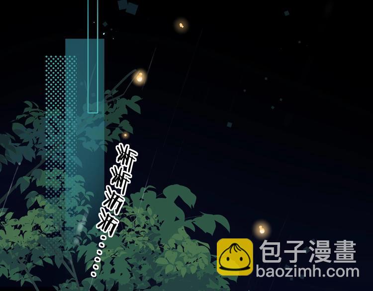 嘉昱篇：我的心为你而跳(1/2)-第106话