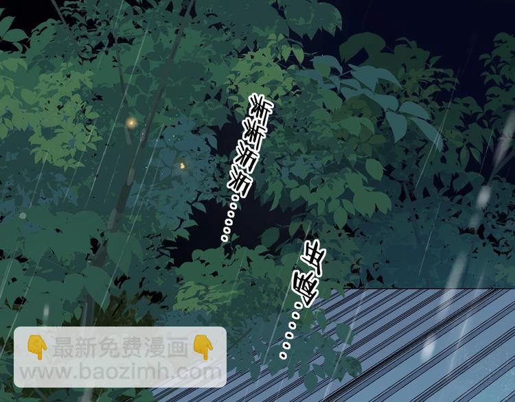 嘉昱篇：我的心为你而跳(1/2)-第106话