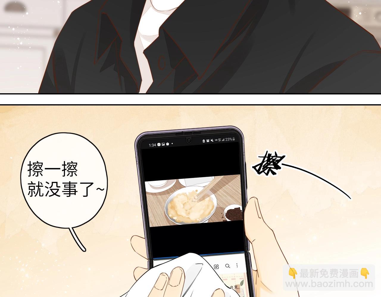 &ldquo;厨房杀手&rdquo;的甜蜜逆袭~-第108话