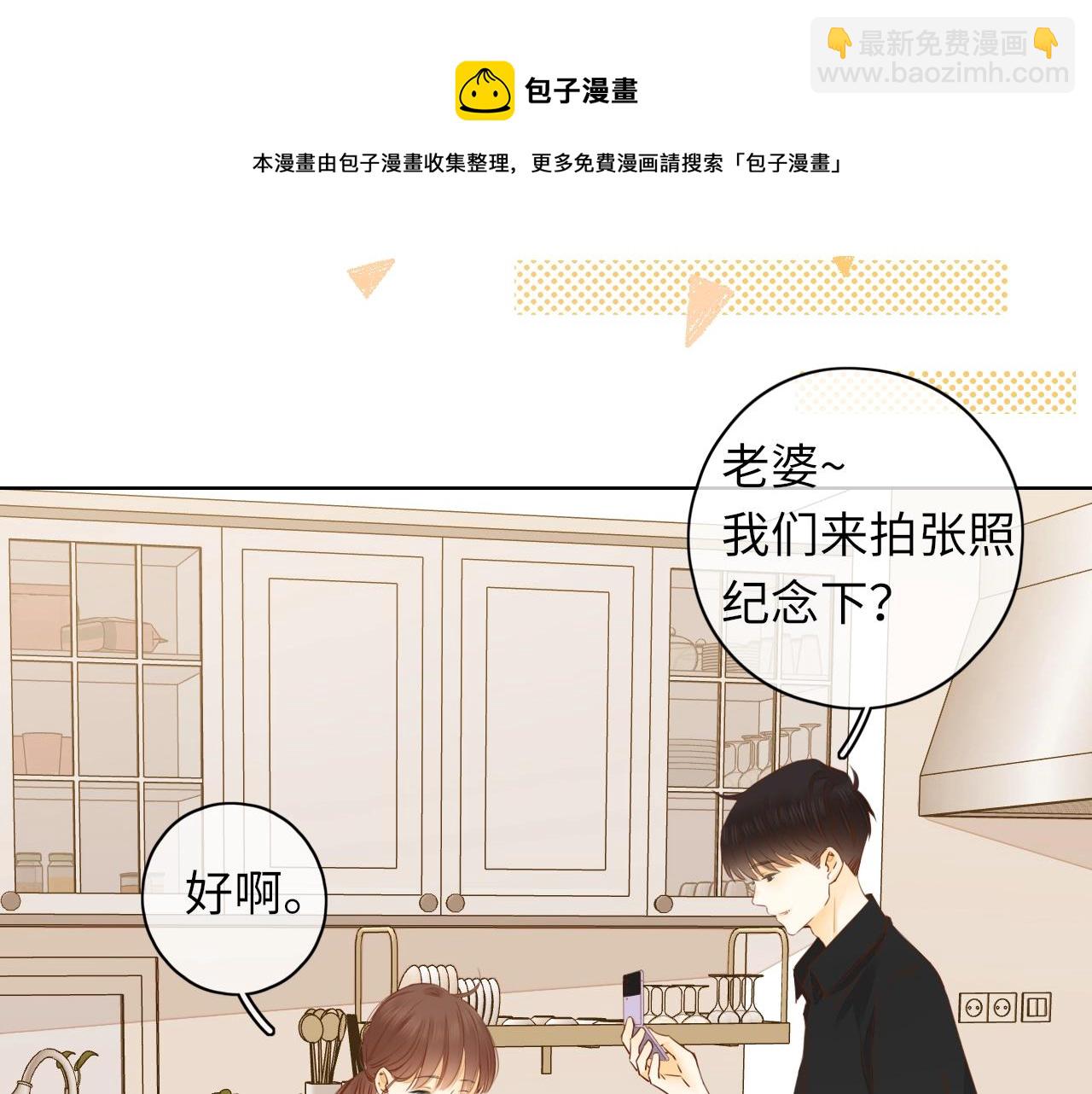 &ldquo;厨房杀手&rdquo;的甜蜜逆袭~-第108话