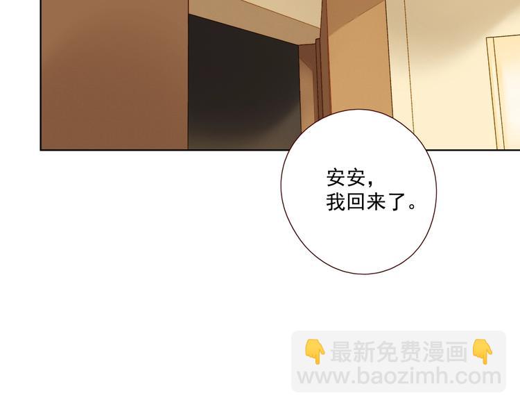 番外 生日礼物(1/2)-第16话