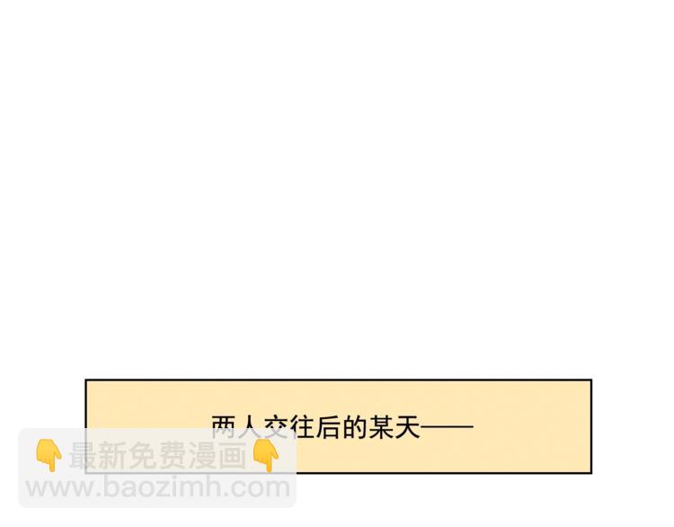 番外 生日礼物(1/2)-第16话