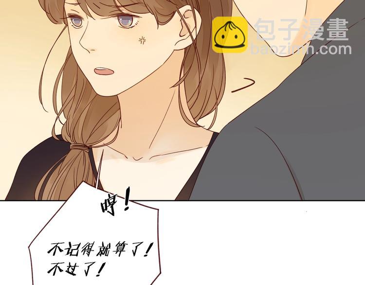 番外 生日礼物(1/2)-第16话