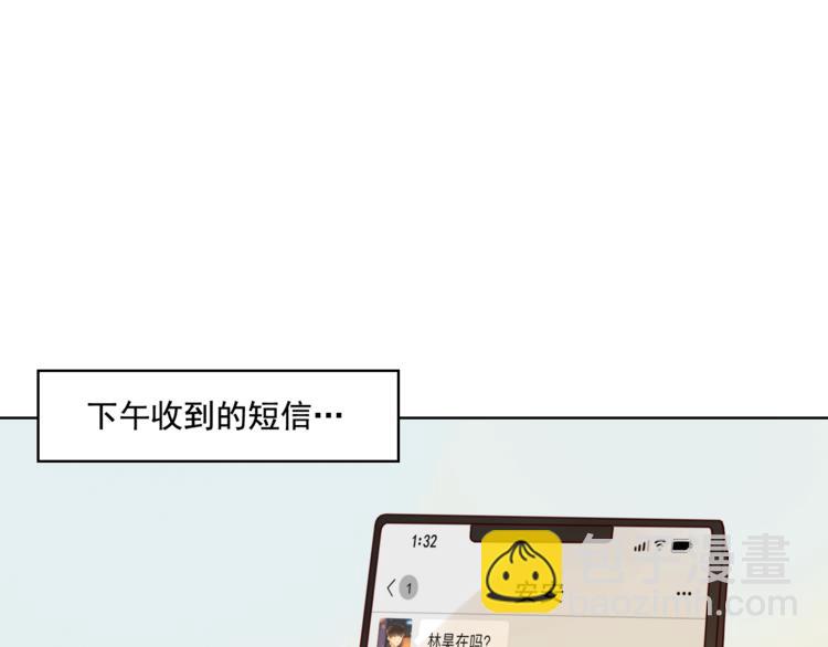 番外 生日礼物(1/2)-第16话