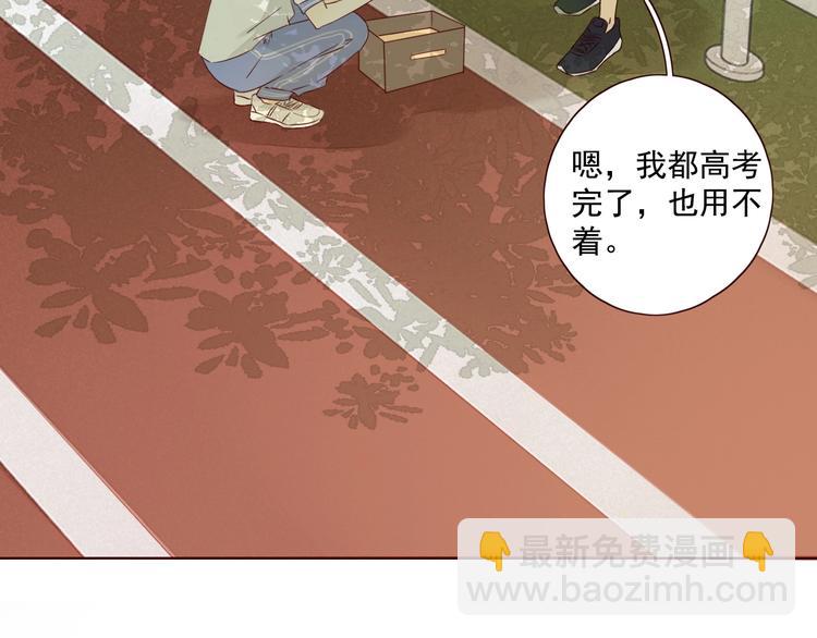 第18话 曾经年少(1/4)-第20话